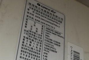 乌兰格力空调维修电话是多少